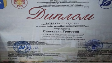 &quot;Фанфары Наднямоння - 2025&quot;