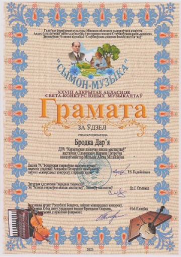 Бродка Дар&#039;я