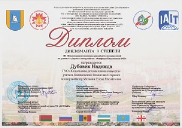 Дубовик Надежда