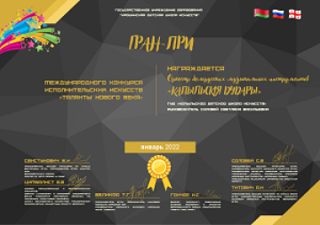 &quot;Капыльскія дудары&quot;