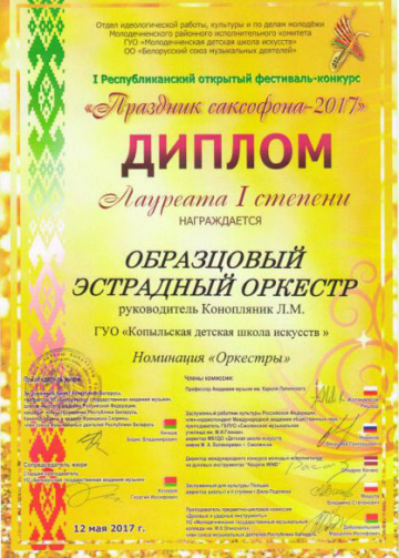 Exemplary Variety Orchestra