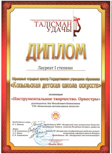 Образцовый эстрадный оркестр