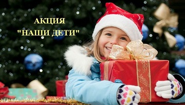 &quot;Нашыя дзеці&quot;