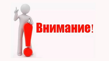 Правила безопасности