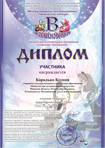 Королько Ксения