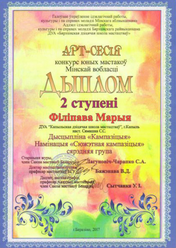 Мария Филипова