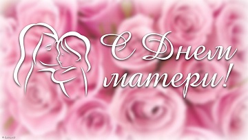 &quot;Мамам-Солнышкам - наши подсолнушки&quot;