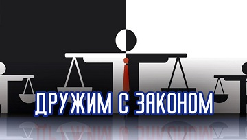 Профилактика правонарушений