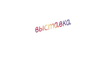 Международный день музыки