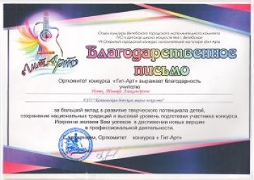 Новик Тамара Александровна