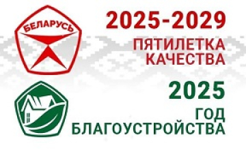 Five-year plan of quality Year of improvement
