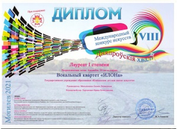 Вокальный квартет &quot;ИЛОНА&quot;